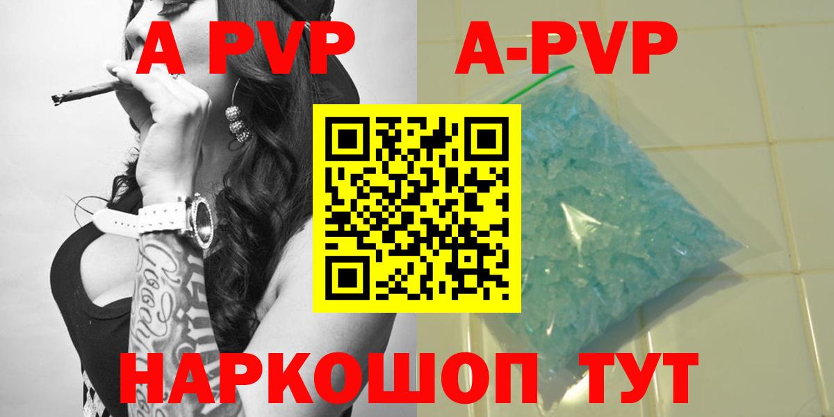 цена наркотик  APVP крисы CK  Кстово  A-PVP  Вход с VPN  A PVP крисы CK  APVP мука 