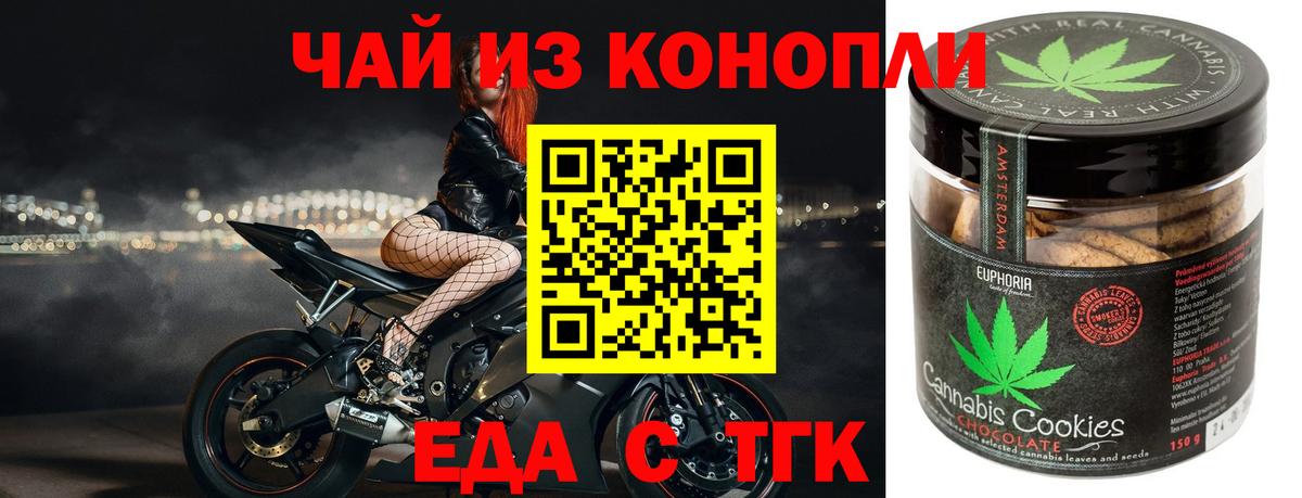 Кстово  Cannafood конопля  Вход с VPN 