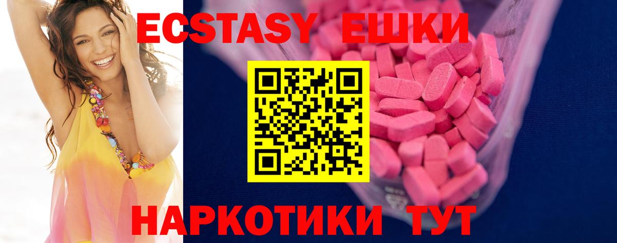 ЭКСТАЗИ  Ecstasy louis Vuitton  Вход с VPN  цены наркотик  Кстово 