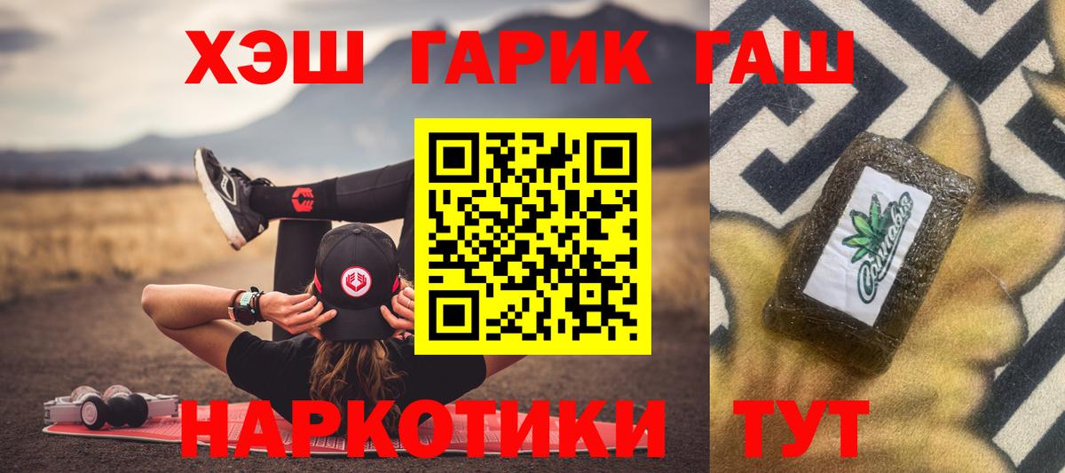 Кстово  Гашиш AMNESIA HAZE  ГАШИШ  Вход с VPN  ГАШ Ice-O-Lator 