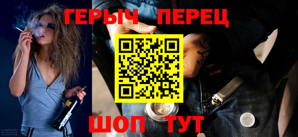 ГЕРОИН Heroin Кстово