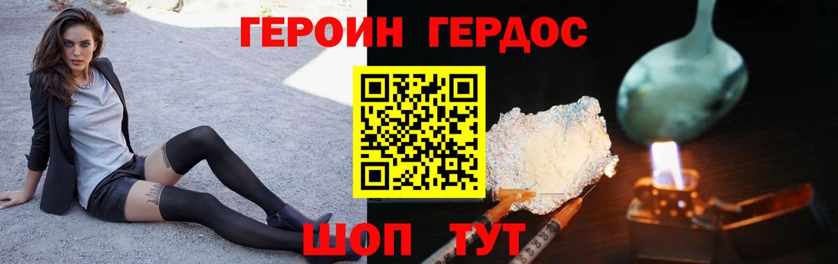 Кстово  ГЕРОИН  Вход с VPN  ГЕРОИН хмурый 