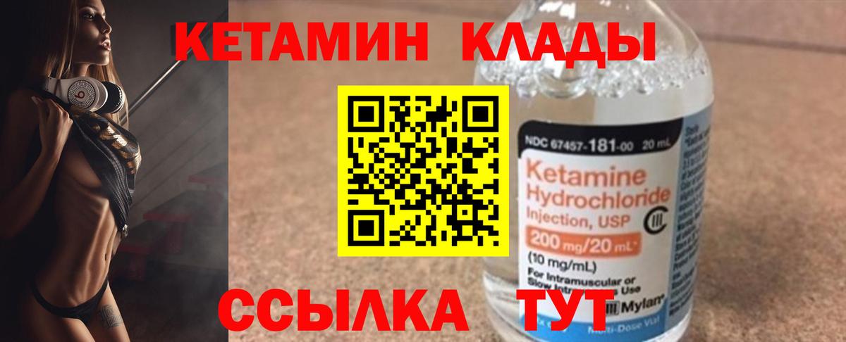 Кстово  ОМГ ОМГ ТОР  Вход с VPN  КЕТАМИН VHQ  КЕТАМИН VHQ 
