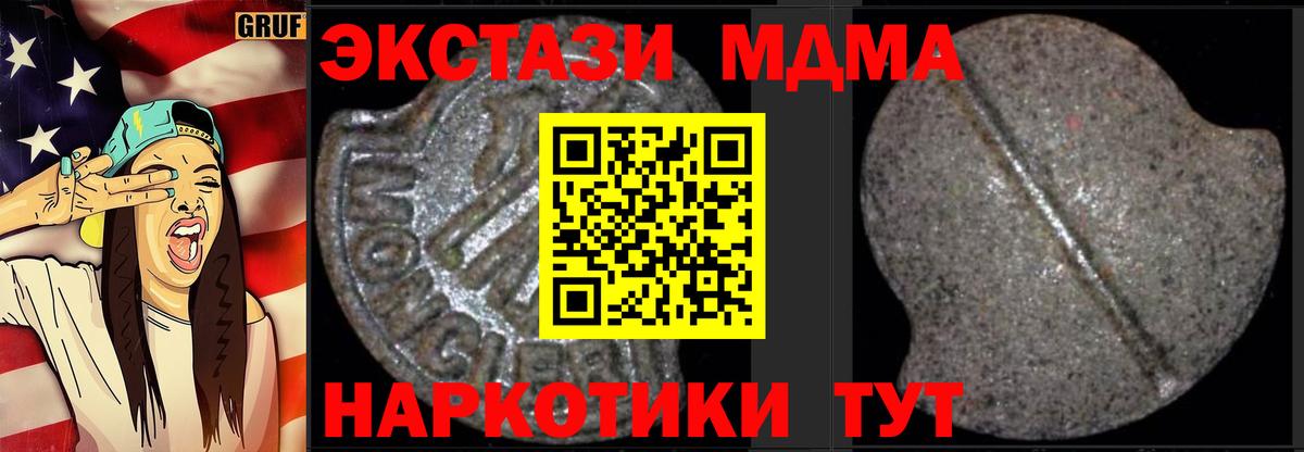 МДМА  МДМА кристаллы  Вход с VPN  Кстово 