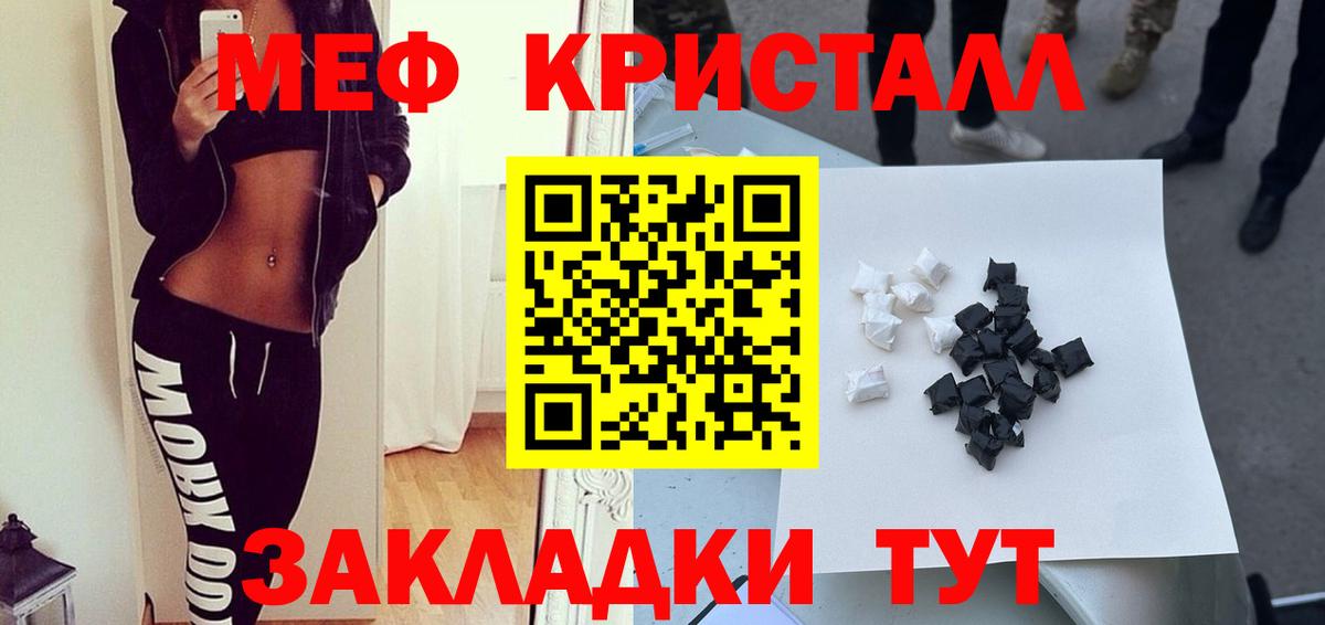 Мефедрон мука Кстово