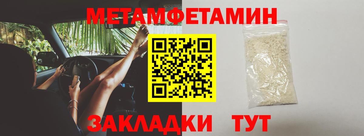 Метамфетамин витя Кстово