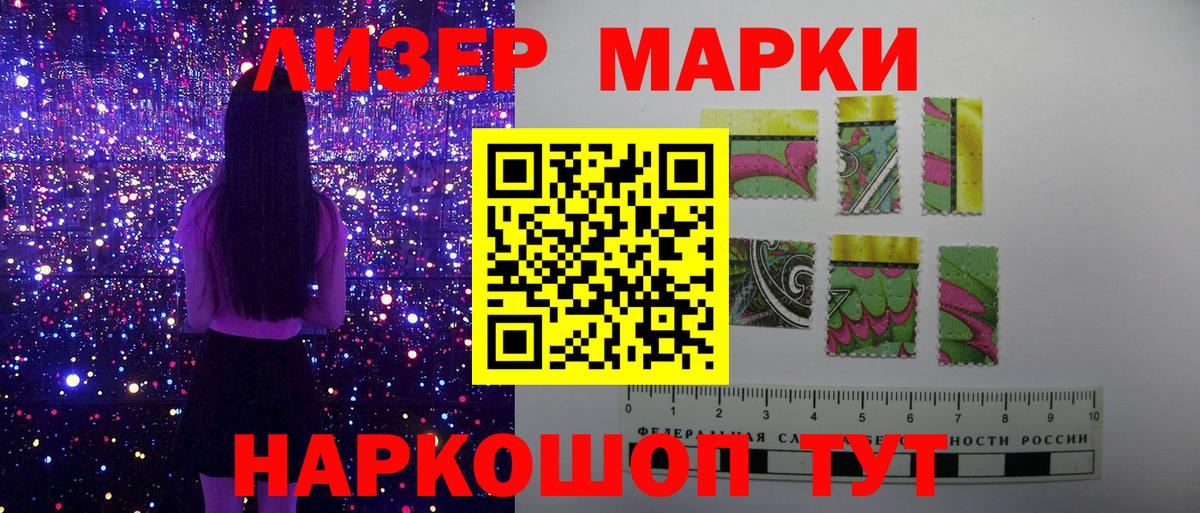 Кстово  Марки NBOMe 1,5мг  Марки NBOMe 1,5мг  Вход с VPN 