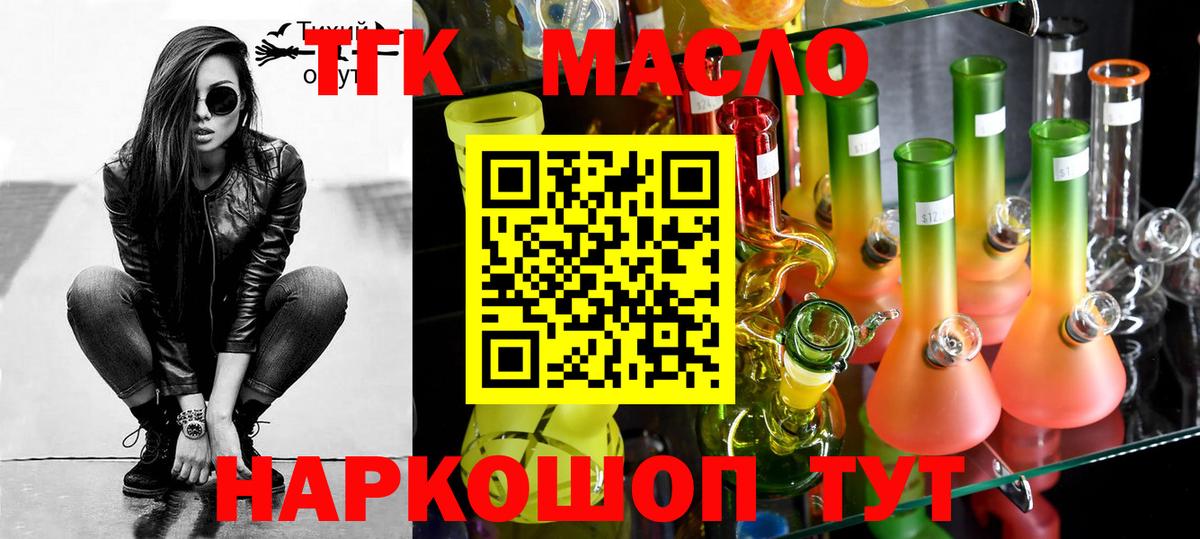 Вейп ТГК Кстово
