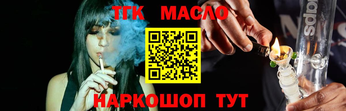 ТГК Wax Кстово